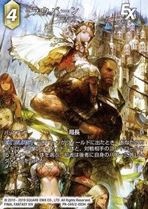 [PR-049] Final Fantasy Trading Card Game: Raubahn (2-093) Promo Single Card (Promos) - English Final Fantasy Trading Card Game single card