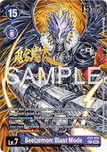 Beelzemon Blast Mode (EX2-074)