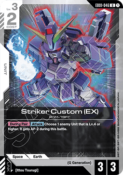 Gundam Card Game Striker Custom (EX) EB01-046 Uncommon single card – Eternal Nexus