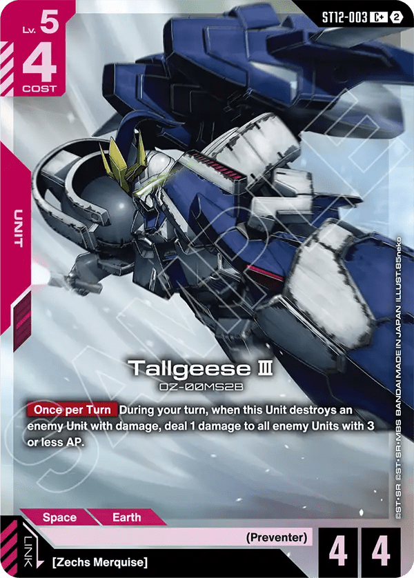 Tallgeese Ⅲ (ST12-003) (V.2 - Common +)