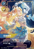 Seraphine, Starry-Eyed Songstress (V.4 - Showcase)