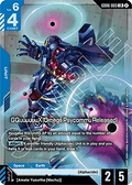 GQuuuuuuX (Omega Psycommu Released) (GD06-003) (V.1 - Legendary Rare)